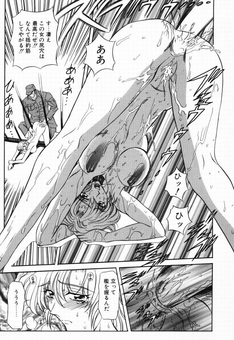 [MARO] D-Ethos Gekan - Page 18