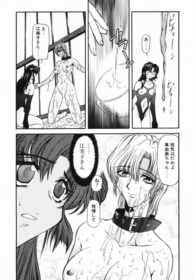 [MARO] D-Ethos Gekan - Page 24