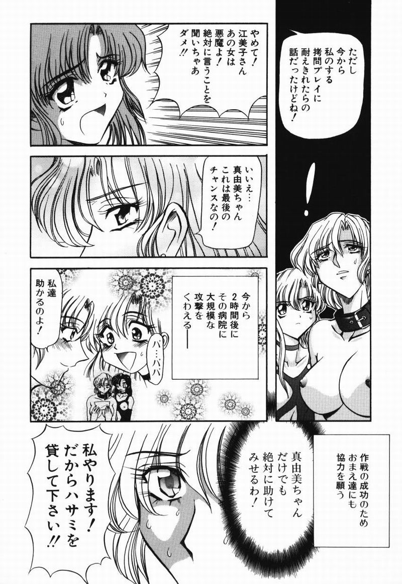 [MARO] D-Ethos Gekan - Page 34