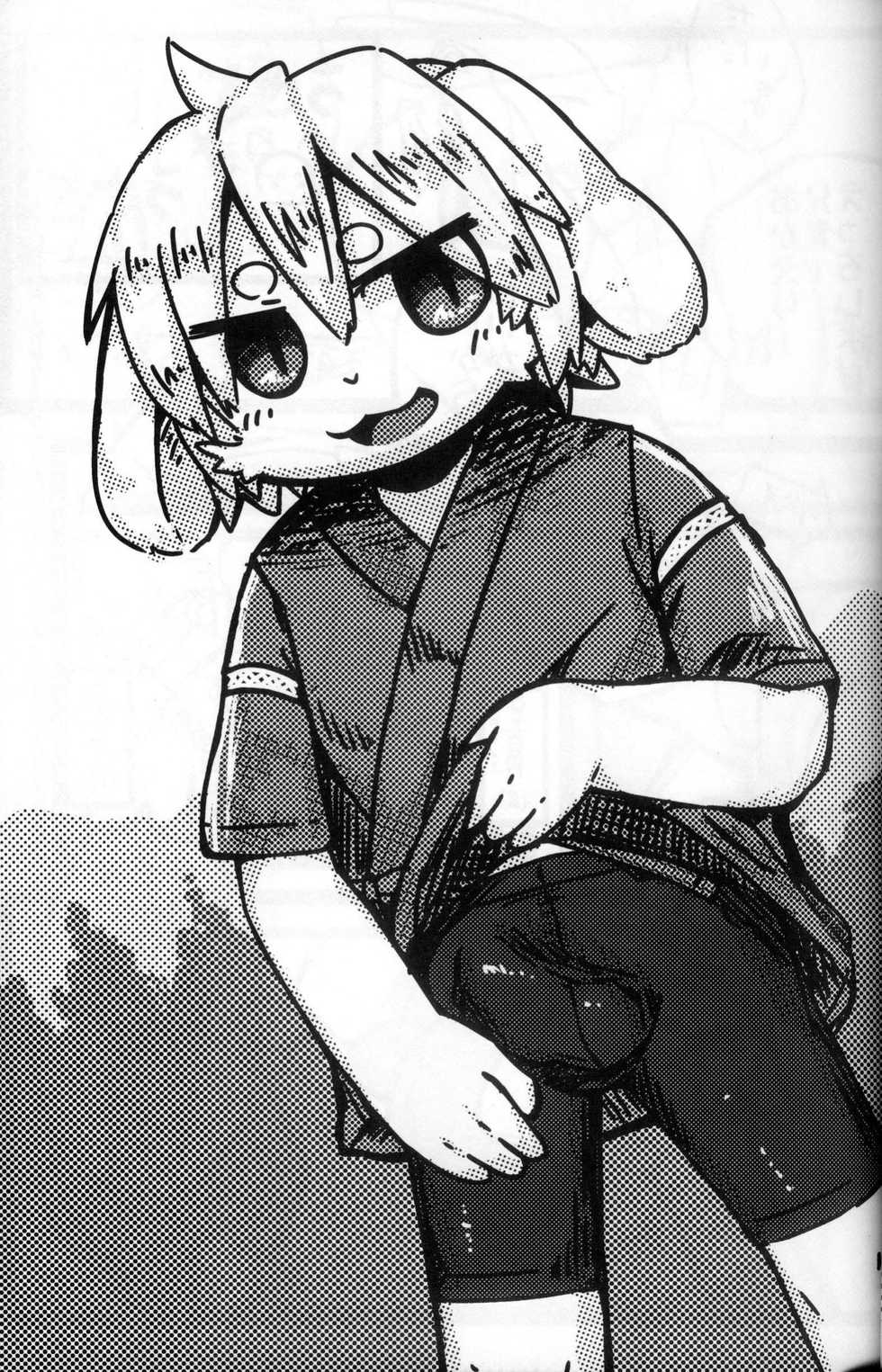 (Kemoket 9.5) [Briefcase (Various)] Usatan!! | 小兔兔!! [Chinese] [虾皮汉化组] - Page 11