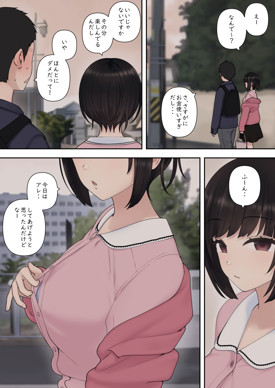 [Kariya (Calipur)] Shitataka Kouhai-chan ni Shiboraremakutte Kekkon Suru Made no Ohanashi (Zenpen) - Page 19