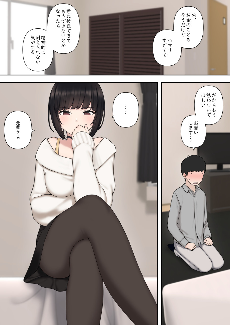 [Kariya (Calipur)] Shitataka Kouhai-chan ni Shiboraremakutte Kekkon Suru Made no Ohanashi (Zenpen) - Page 23