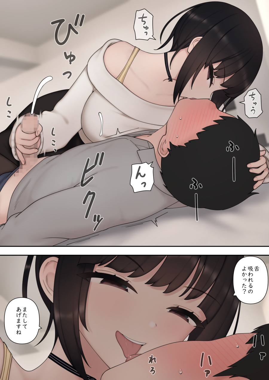 [Kariya (Calipur)] Shitataka Kouhai-chan ni Shiboraremakutte Kekkon Suru Made no Ohanashi (Zenpen) - Page 30