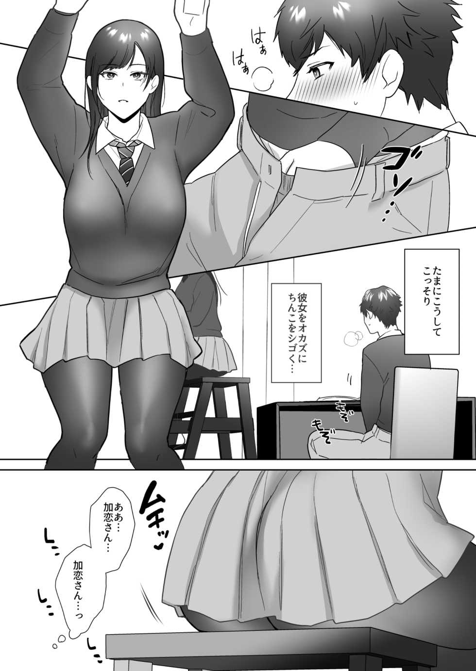 [Ikinariya (Ikinari)] Tosho Iin no Karen-san - Page 6