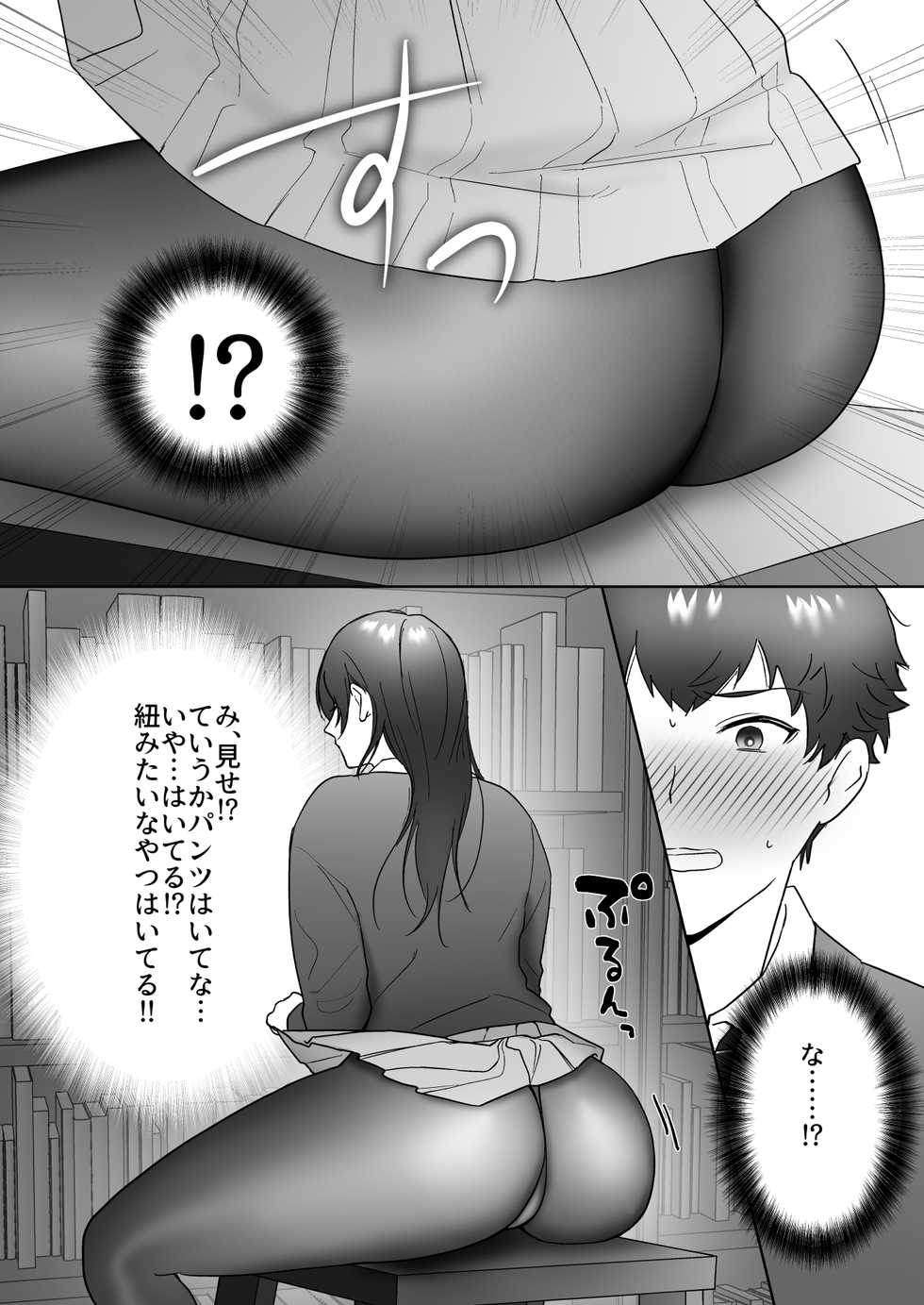 [Ikinariya (Ikinari)] Tosho Iin no Karen-san - Page 8