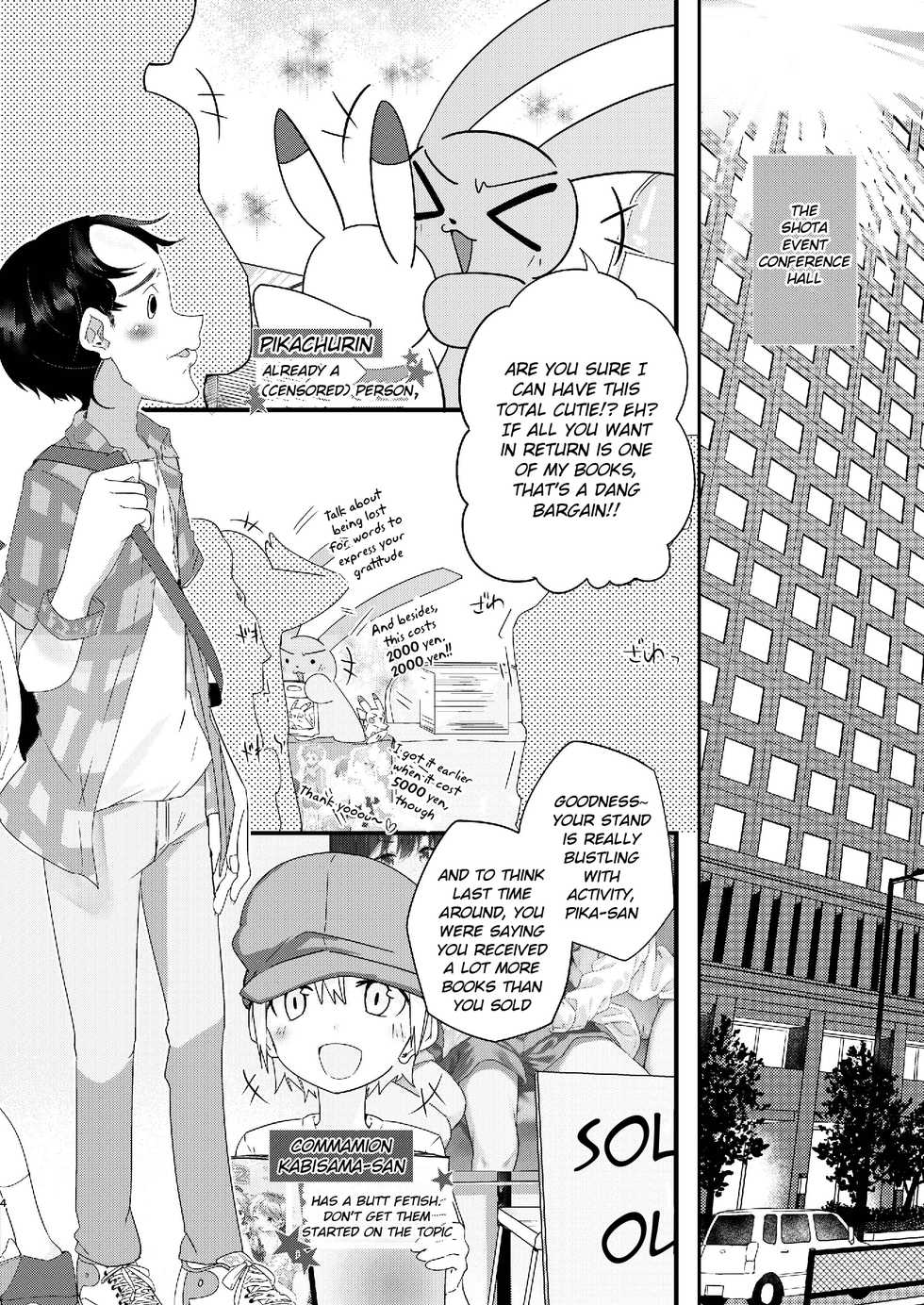 [Pfactory (Pikachurin)] Junjou Thoroughbred Shukuhaku Gakushuu Hen | The pure-hearted thoroughbred school trip volume [English] {Chin²} [Digital] - Page 4