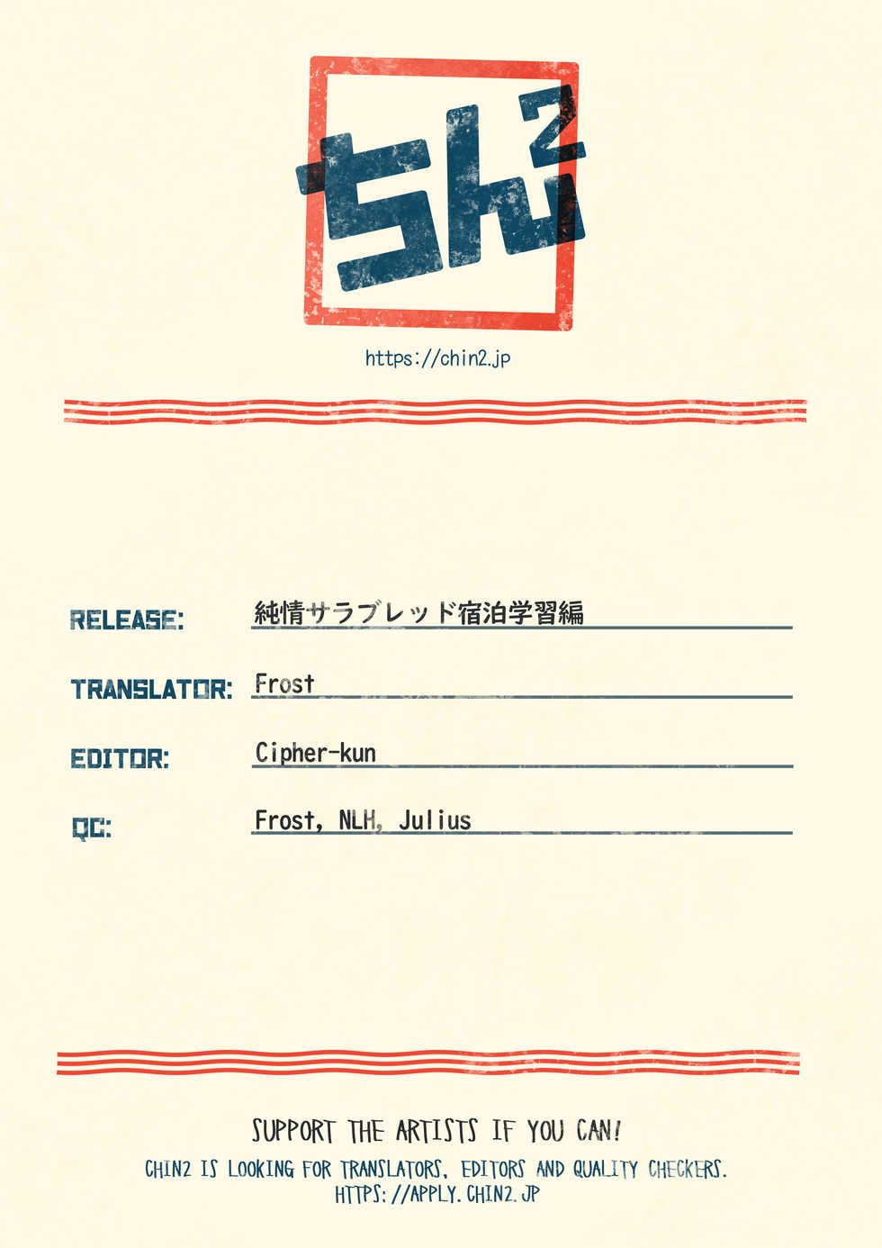 [Pfactory (Pikachurin)] Junjou Thoroughbred Shukuhaku Gakushuu Hen | The pure-hearted thoroughbred school trip volume [English] {Chin²} [Digital] - Page 37