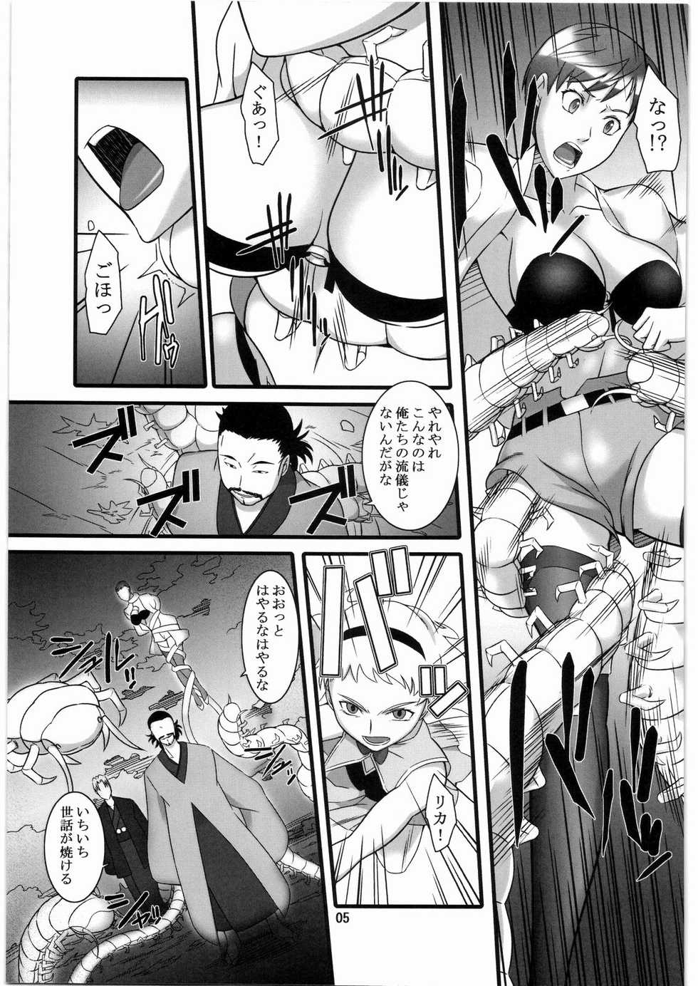 (COMIC1☆3) [Kigeki Banzai (Suzuhara Kouki)] Hakai no Wana (Shikabane Hime) - Page 4