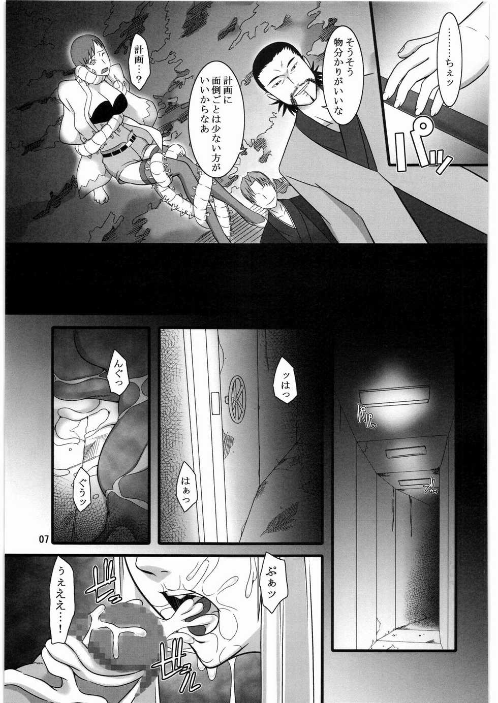 (COMIC1☆3) [Kigeki Banzai (Suzuhara Kouki)] Hakai no Wana (Shikabane Hime) - Page 6