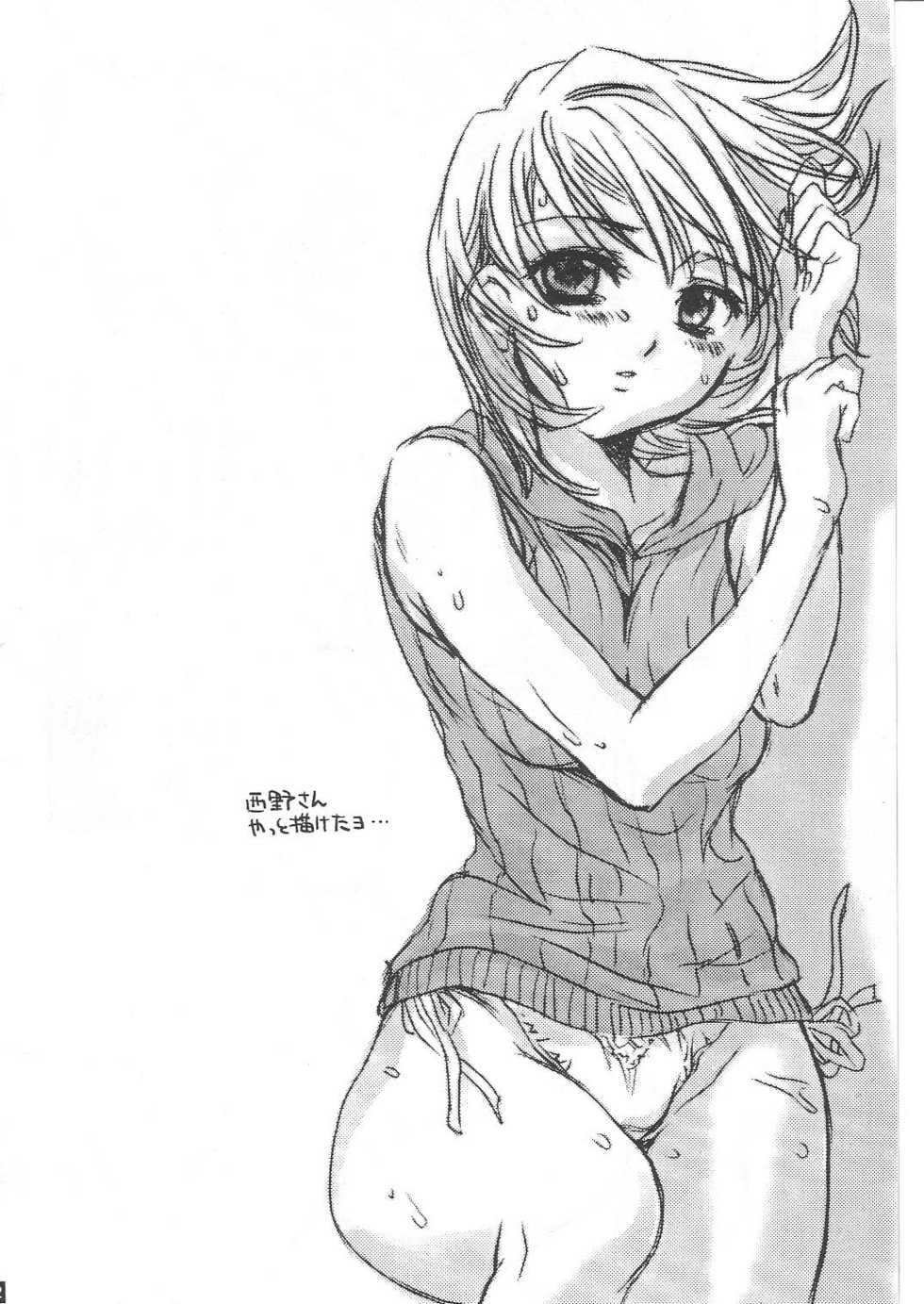 [Hotateya (James Hotate)] Namashibori 120% (Pretty Face) - Page 11