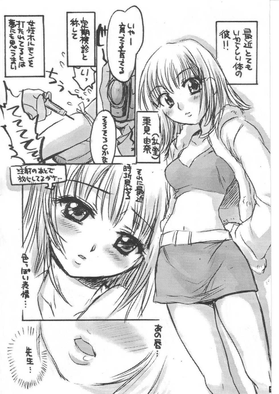 [Hotateya (James Hotate)] Namashibori 120% (Pretty Face) - Page 12