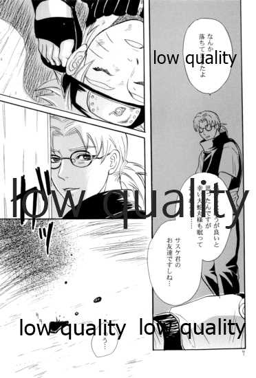 [Mikayla (Imai Hanako)] Sairokushuu -SasuNaru- (Naruto) [2011-03-20] - Page 6