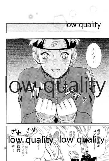 [Mikayla (Imai Hanako)] Sairokushuu 2 (Naruto) - Page 31