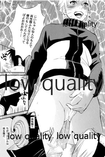 [Mikayla (Imai Hanako)] Sairokushuu 3 (Naruto) - Page 10