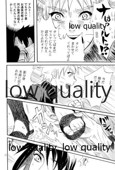 [Mikayla (Imai Hanako)] Sairokushuu 3 (Naruto) - Page 11