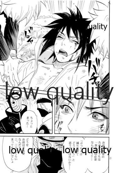 [Mikayla (Imai Hanako)] Sairokushuu 3 (Naruto) - Page 12