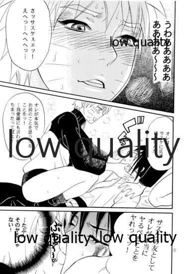 [Mikayla (Imai Hanako)] Sairokushuu 3 (Naruto) - Page 14