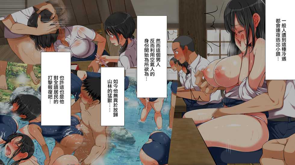 [Maron☆Maron] Mushi Sezaru o Enu Machi Bangai-hen [Chinese] [雷电将军众筹] - Page 9