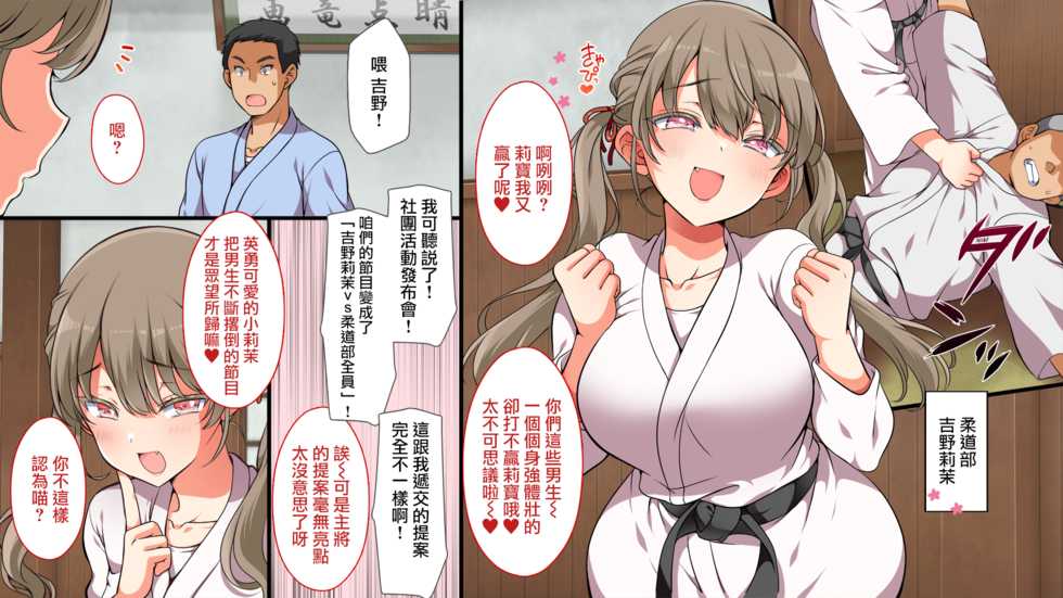 [Maron☆Maron] Mushi Sezaru o Enu Machi Bangai-hen [Chinese] [雷电将军众筹] - Page 13
