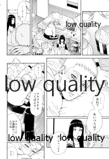 (C95) [a 3103 hut (Satomi)] Seiya no Koushin (Naruto) - Page 2