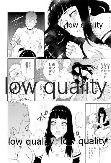 (C95) [a 3103 hut (Satomi)] Seiya no Koushin (Naruto) - Page 8