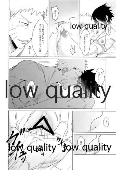 (NSランク任務) [週末鶏排工場 (elesake、YY、dodo)] Sちゃんの欲張りセット (NARUTO -ナルト-) - Page 11