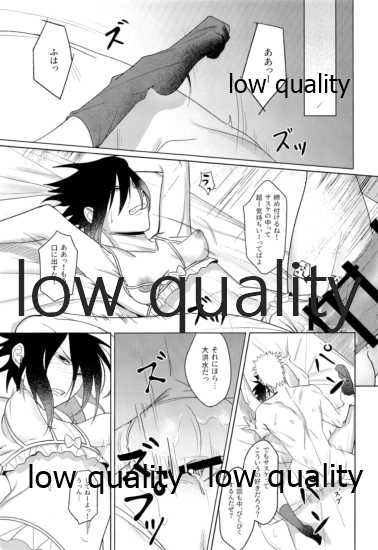 (NSランク任務) [週末鶏排工場 (elesake、YY、dodo)] Sちゃんの欲張りセット (NARUTO -ナルト-) - Page 14