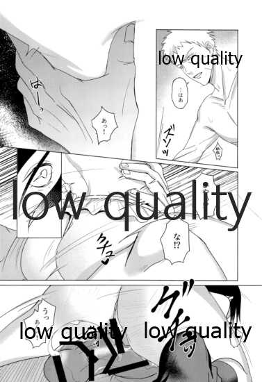 (NSランク任務) [週末鶏排工場 (elesake、YY、dodo)] Sちゃんの欲張りセット (NARUTO -ナルト-) - Page 15