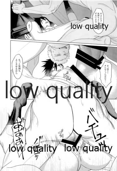 (NSランク任務) [週末鶏排工場 (elesake、YY、dodo)] Sちゃんの欲張りセット (NARUTO -ナルト-) - Page 20