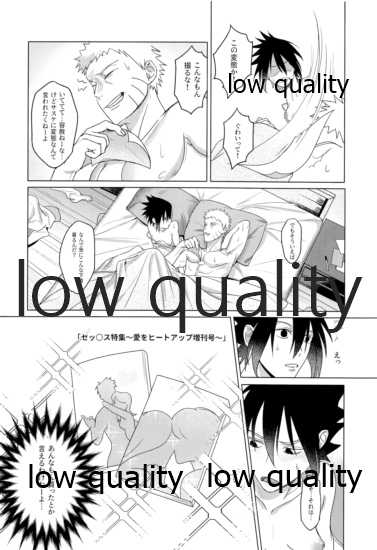 (NSランク任務) [週末鶏排工場 (elesake、YY、dodo)] Sちゃんの欲張りセット (NARUTO -ナルト-) - Page 23