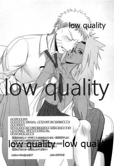 (NSランク任務) [週末鶏排工場 (elesake、YY、dodo)] Sちゃんの欲張りセット (NARUTO -ナルト-) - Page 26