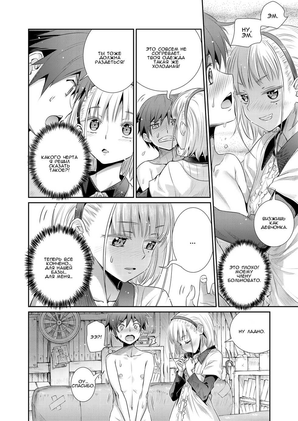 [Koume Keito] Himitsu Kichi de Hotta to | Наша секретная база (COMIC LO 2018-12) [Russian] [Miku Dream] [Digital] - Page 8
