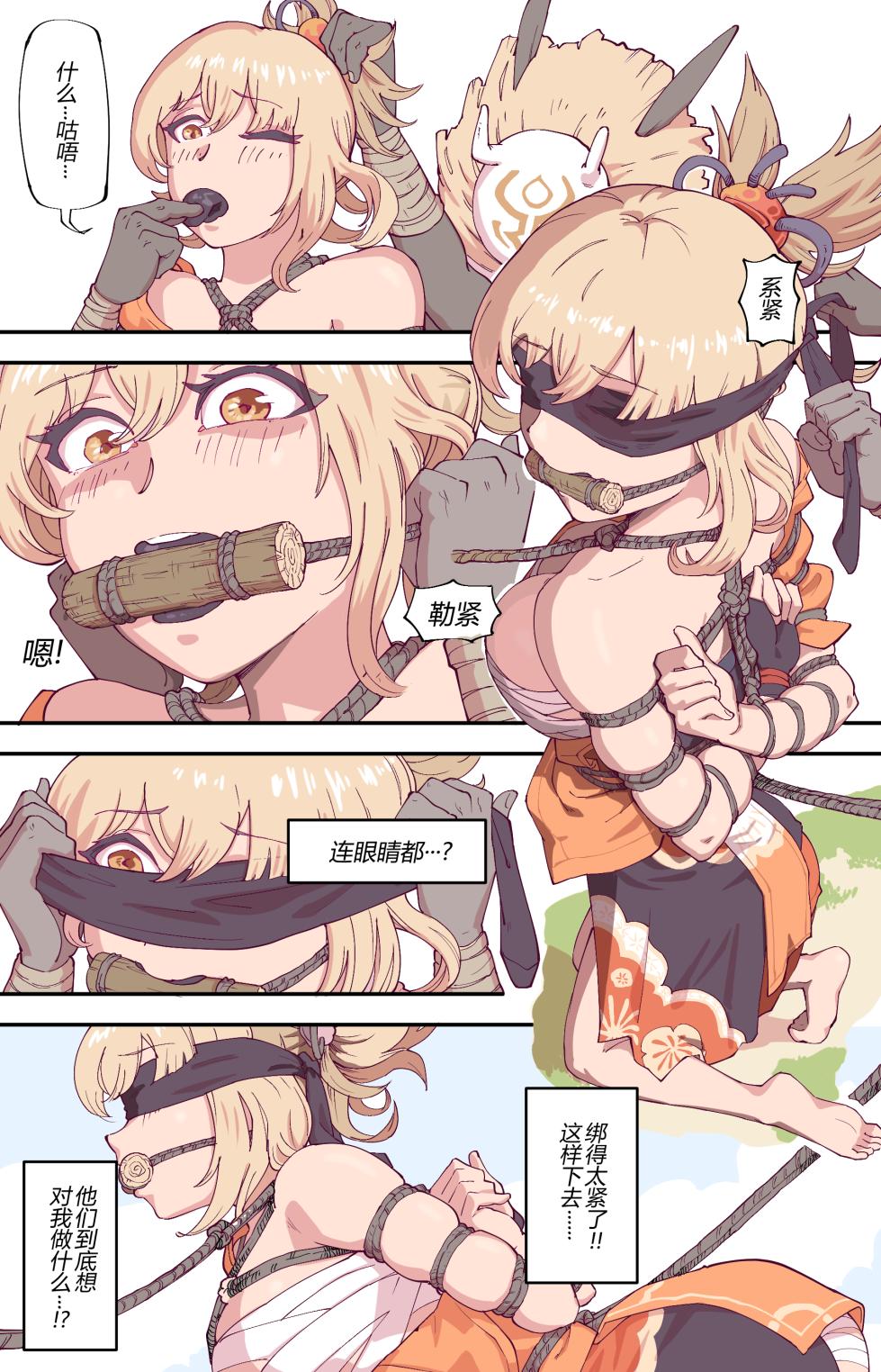 [Guangmi] 宵宫好像很好吃 / 宵宮っておいしそう guro - Page 3