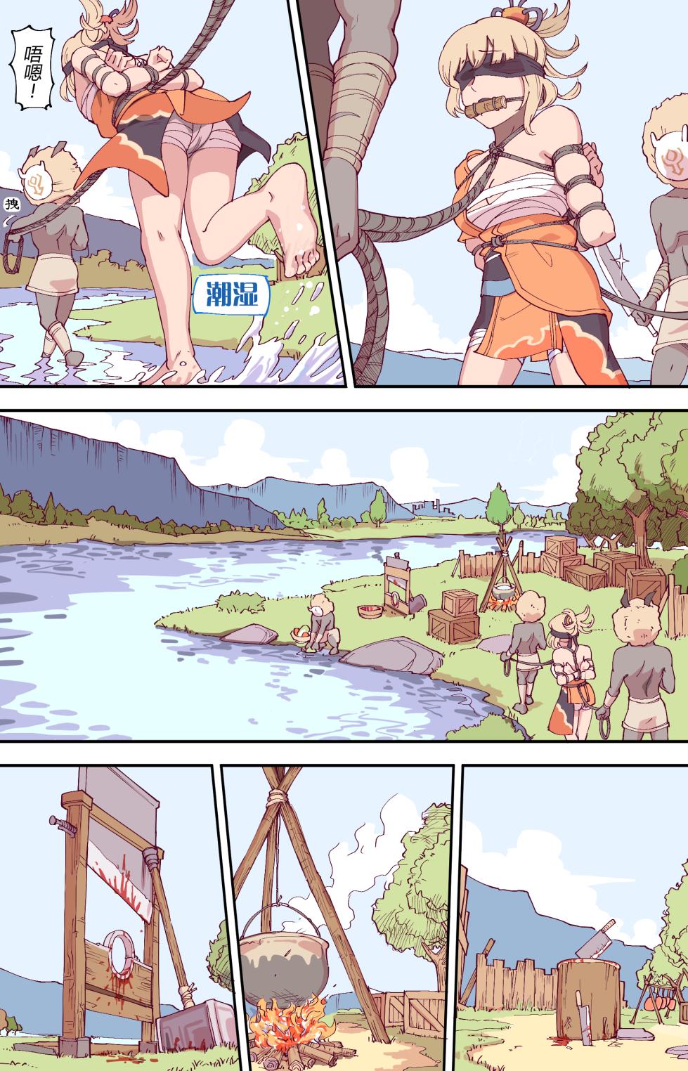 [Guangmi] 宵宫好像很好吃 / 宵宮っておいしそう guro - Page 4