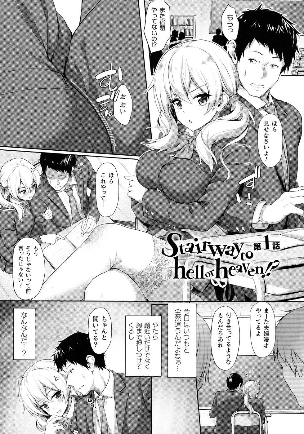 [Awayume] Ishuzoku Renai Wa Gakuen Kara - Interracial love from the school - Page 8