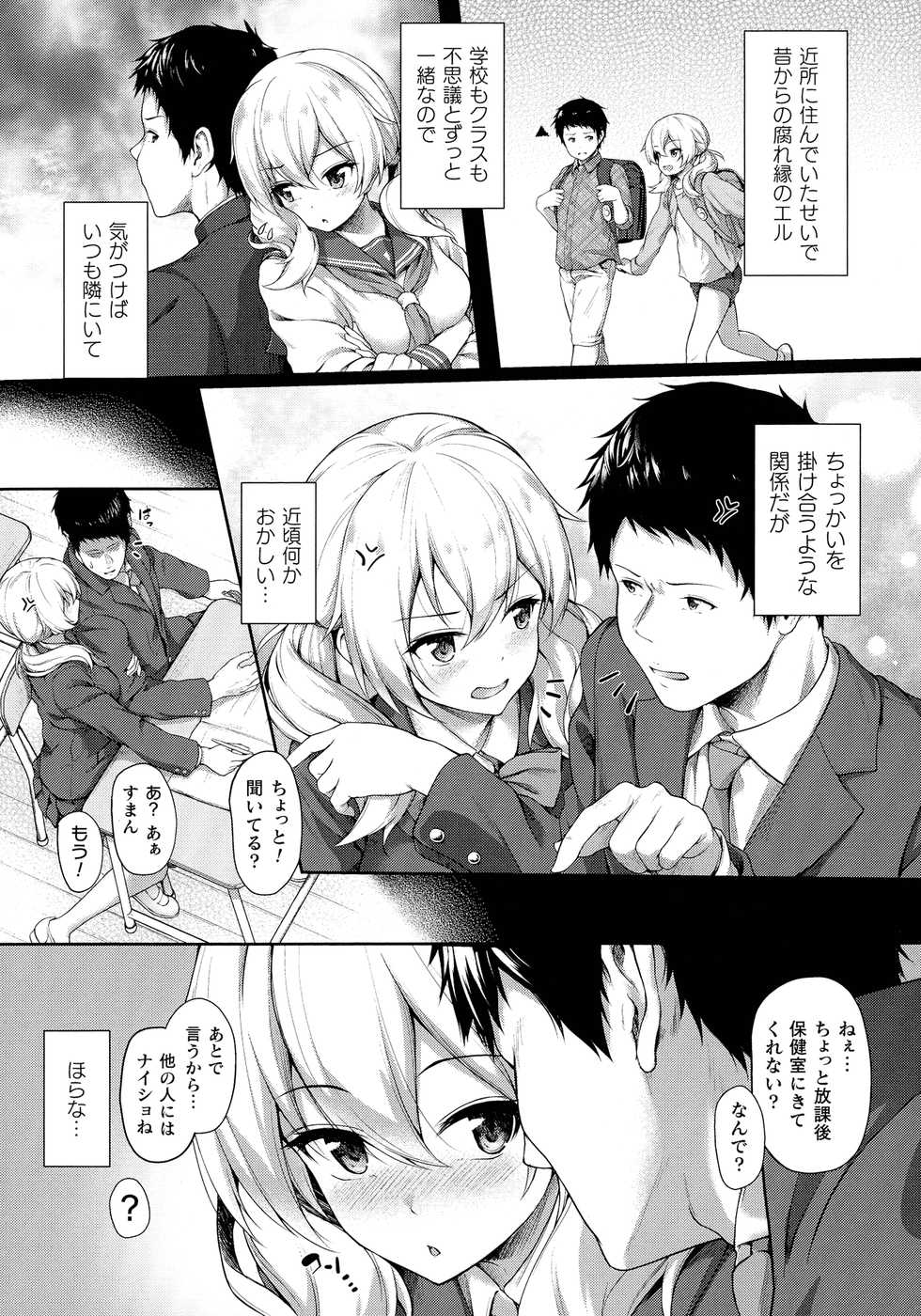 [Awayume] Ishuzoku Renai Wa Gakuen Kara - Interracial love from the school - Page 9