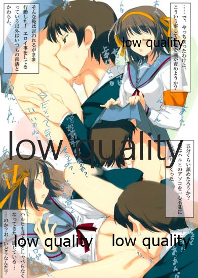 (C75) [チャリンコ狐 (八重樫南)] HOH本 (涼宮ハルヒの憂鬱) - Page 9