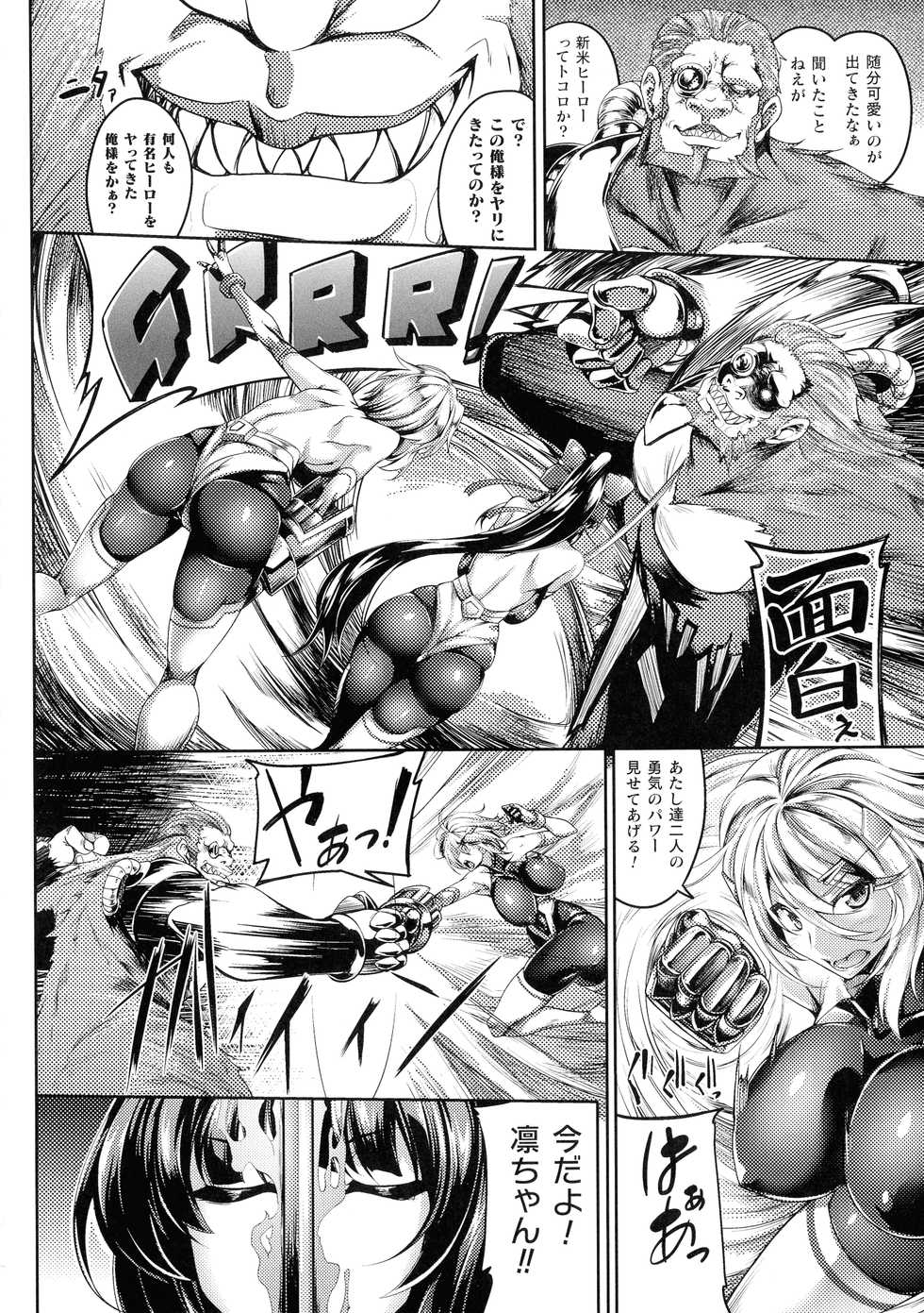 [Anthology] Kukkoro Heroines SP7 - Page 8