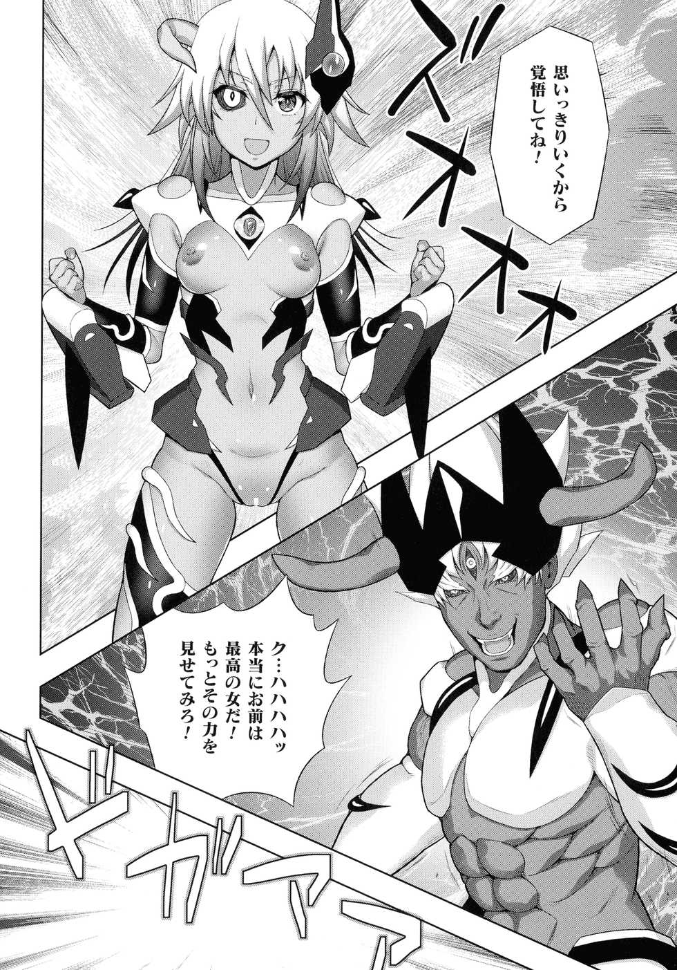 [Anthology] Kukkoro Heroines SP7 - Page 30