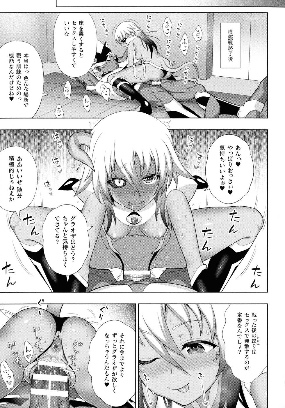 [Anthology] Kukkoro Heroines SP7 - Page 31