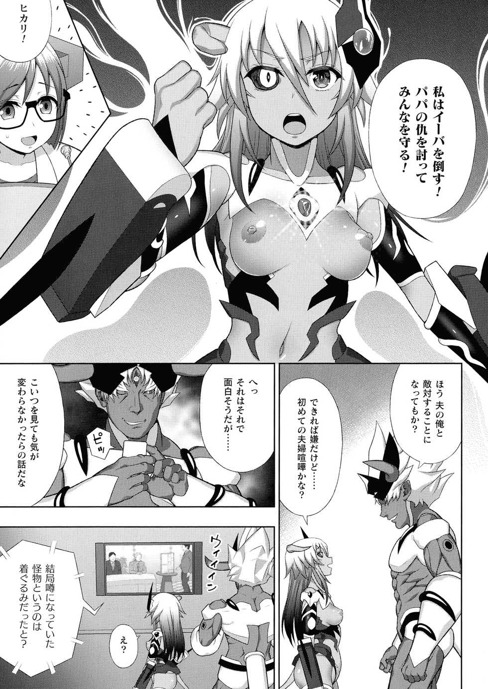 [Anthology] Kukkoro Heroines SP7 - Page 39