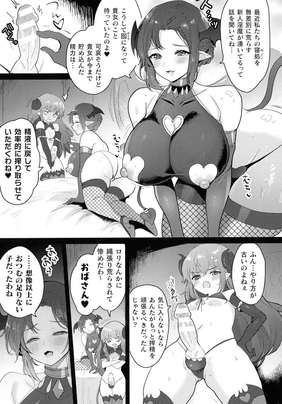 [Meisuke] Kairaku Zecchou Sanctuary - Pleasure Climax Sanctuary - Page 13