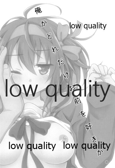 (COMIC1☆10) [Niwatoritowani (Taiki)] Ore ga dore dake Omae o suki ka. (Suzumiya Haruhi no Yuuutsu) - Page 2