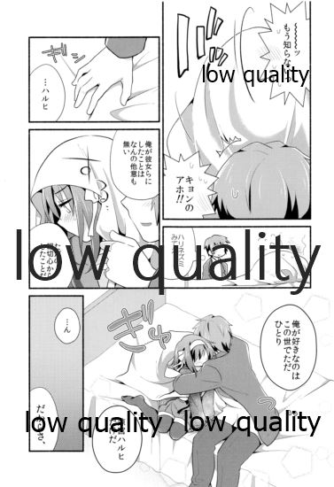 (COMIC1☆10) [Niwatoritowani (Taiki)] Ore ga dore dake Omae o suki ka. (Suzumiya Haruhi no Yuuutsu) - Page 8