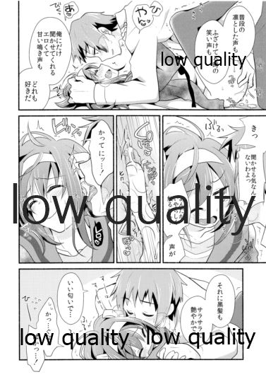 (COMIC1☆10) [Niwatoritowani (Taiki)] Ore ga dore dake Omae o suki ka. (Suzumiya Haruhi no Yuuutsu) - Page 13