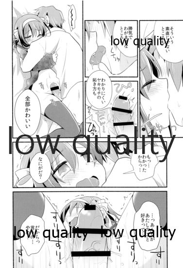 (COMIC1☆10) [Niwatoritowani (Taiki)] Ore ga dore dake Omae o suki ka. (Suzumiya Haruhi no Yuuutsu) - Page 15