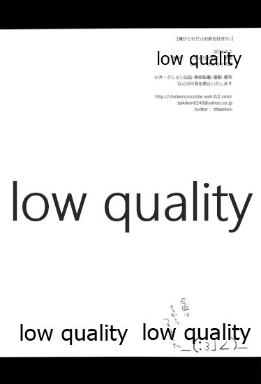 (COMIC1☆10) [Niwatoritowani (Taiki)] Ore ga dore dake Omae o suki ka. (Suzumiya Haruhi no Yuuutsu) - Page 25