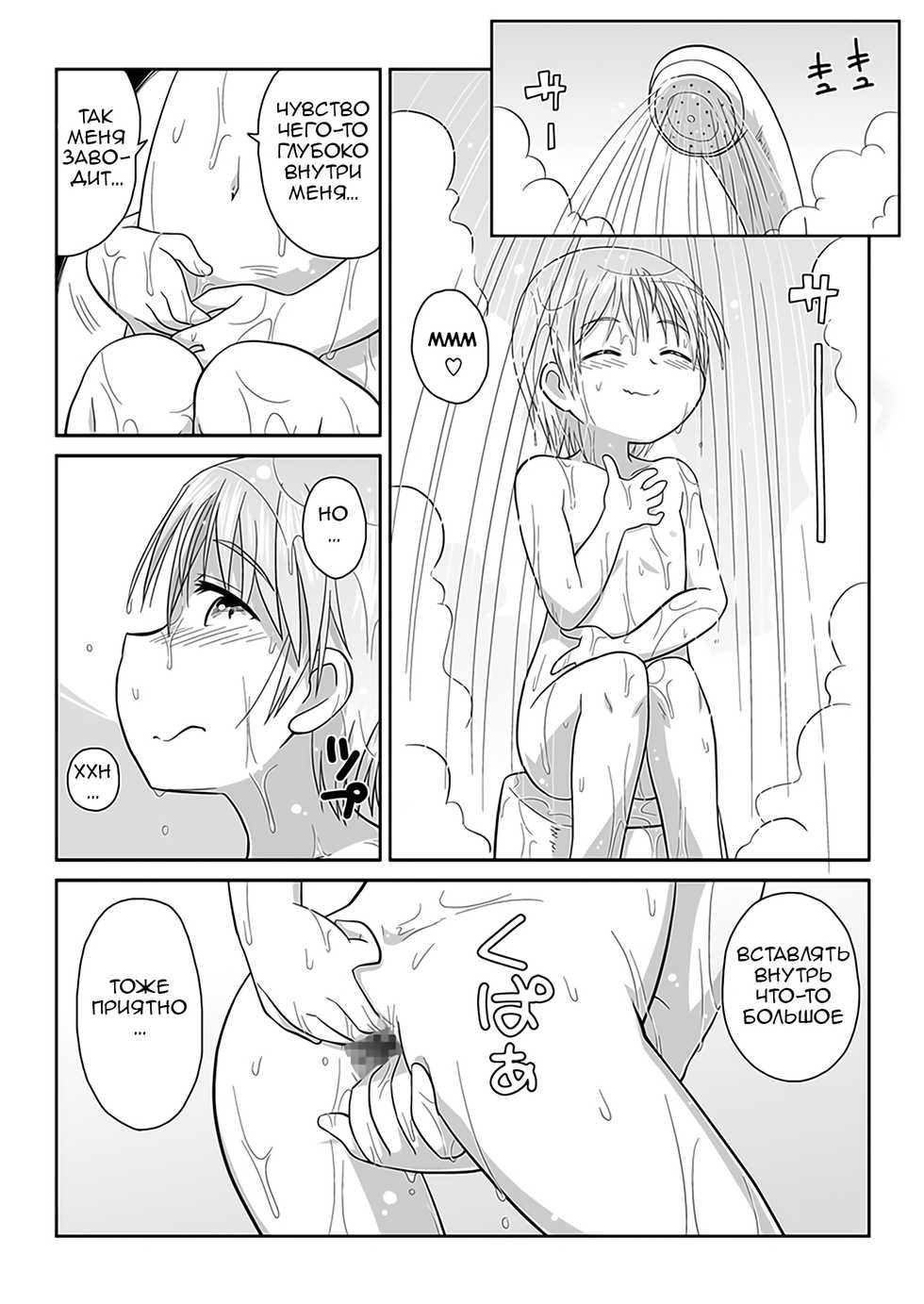 [Mayonaka no Acchigawa (Gozen)] Hirogacchau no ga ii no AS | Ощущения от растягивания вширь так приятны AS [Russian] - Page 9