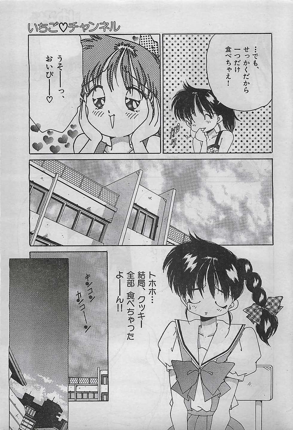 COMIC Yumichan No.2 1995-08 - Page 31