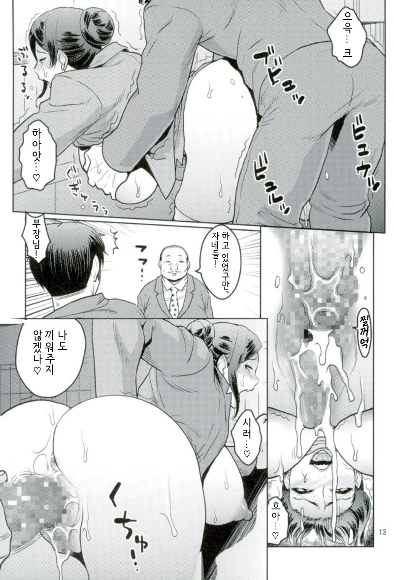 (C92) [ACID-HEAD (Murata.)] Bijin Onna Joushi o Yaru! 2 (Bijin Onna Joushi Takizawa-san) [Korean] - Page 12